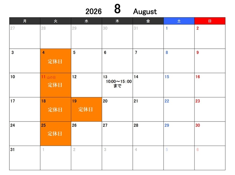 営業日カレンダー8月