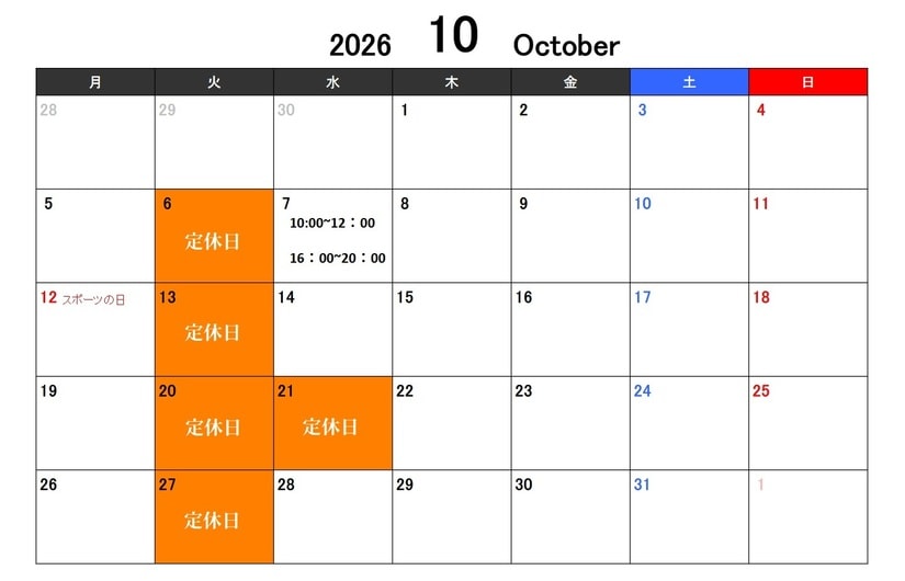 アリキチ自転車店営業日10月画像